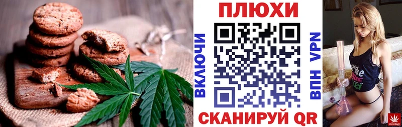 ОМГ ОМГ маркетплейс  Усть-Лабинск  Печенье с ТГК конопля 