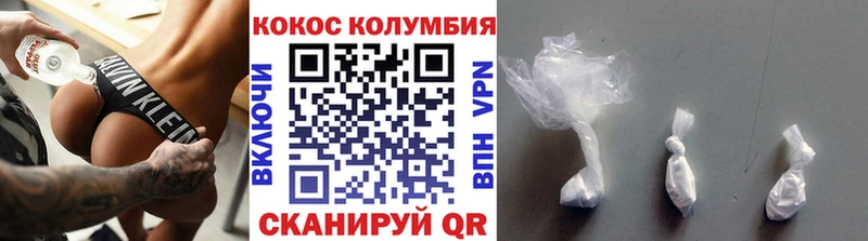 КОКАИН Перу  Усть-Лабинск 