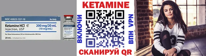 Кетамин VHQ Усть-Лабинск